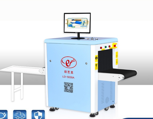 X光迷你小型包裹安檢機(jī)